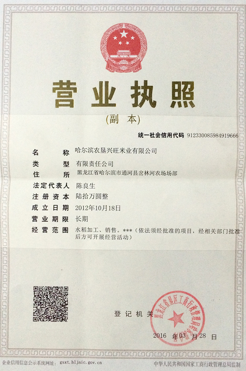 營業(yè)執照(zhào)